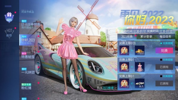 王牌竞速2023徽章怎么用-王牌竞速2023徽章使用方法