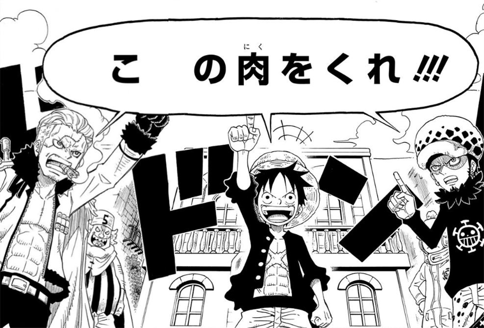 海贼王：传说中的肉，路飞VS罗，毫不犹豫地出手战斗遭到嫌弃