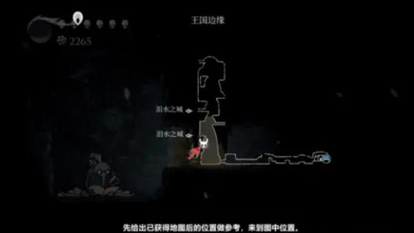空洞骑士获得王国边缘的地图方法攻略-空洞骑士怎么获得王国边缘的地图