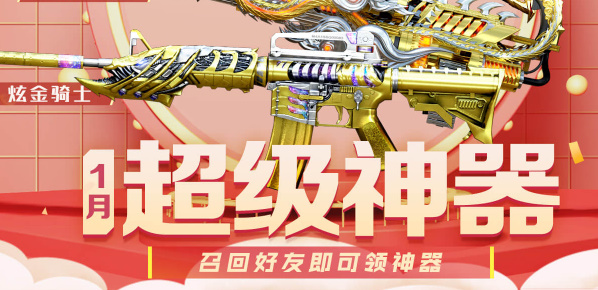 穿越火线2023CF主播阵营码都有哪些-穿越火线2023CF主播阵营码获得方式详情分享