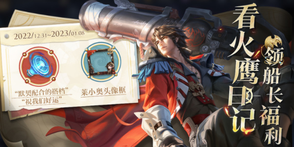 王者荣耀莱西奥怎么免费获得-免费获取莱西奥英雄攻略