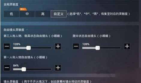 和平精英灵敏度怎么调整最稳-和平精英最稳灵敏度分享码2023最新一览