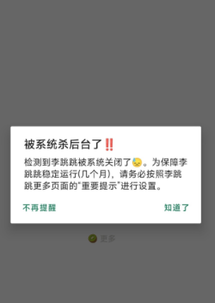 李跳跳怎么不能跳过广告了