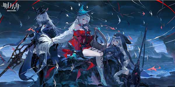 明日方舟兑换码永久2023-明日方舟兑换码永久2023永久有效