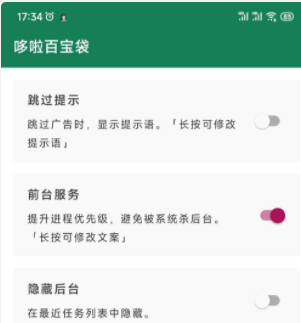 李跳跳怎么不能跳过广告了