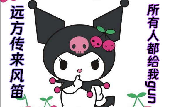 抖音远方传来风笛什么意思-抖音远方传来风笛梗意思介绍