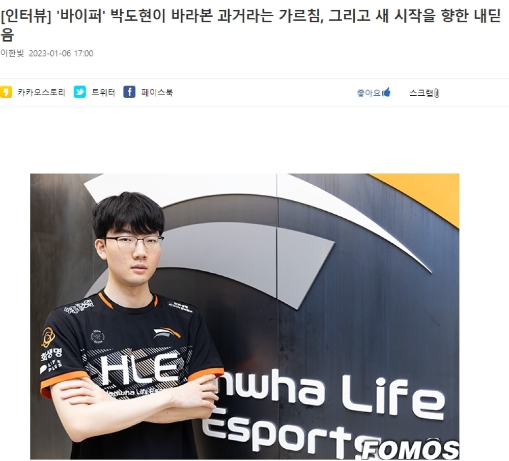 HLE.viper：加入EDG是因为钱很多，回LCK赛区很开心