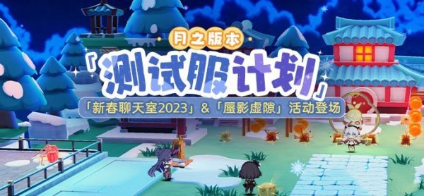 崩坏3蜃影虚隙活动什么时候开启-蜃影虚隙活动开始时间介绍