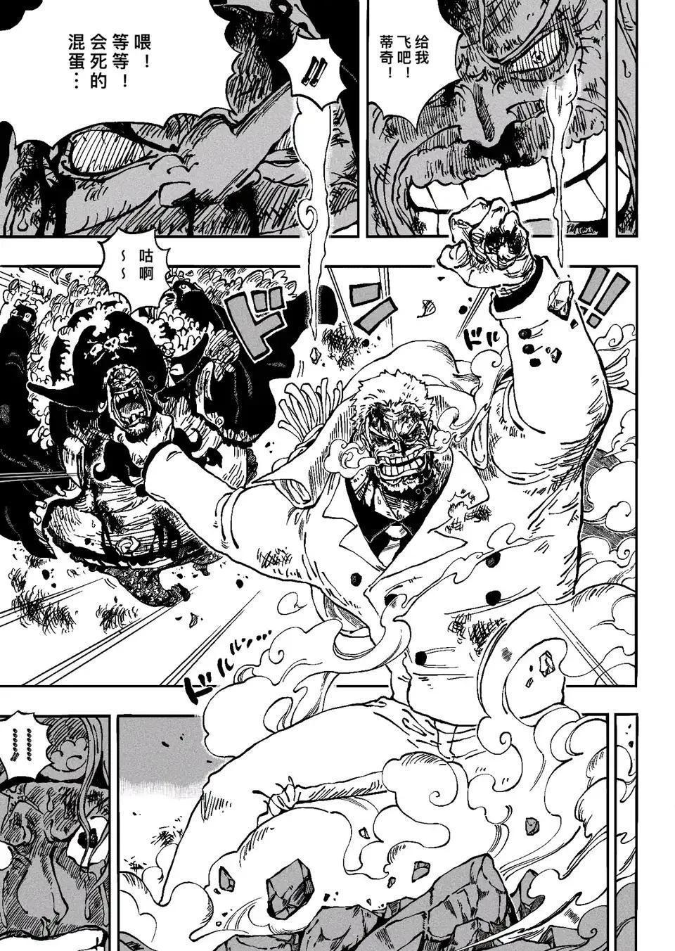 海贼王官方情报：震撼，香克斯吓退两位大将，红发团是最强四皇团