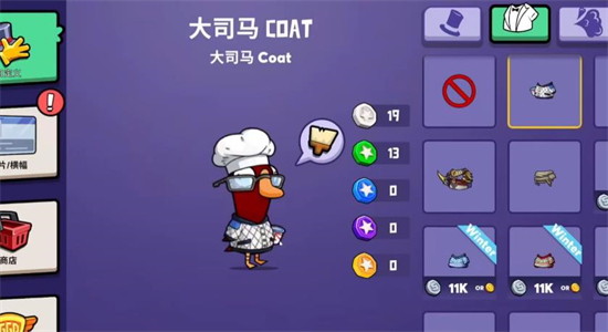 鹅鸭杀大司马定制皮肤怎么获得-大司马定制皮肤获取攻略