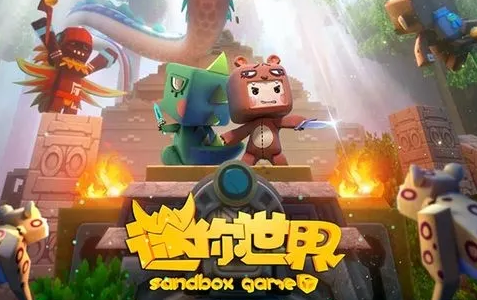 2023迷你世界最新激活码一览-2023迷你世界最新激活码是多少