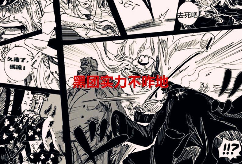 海贼王1072话海外情报：卡普留下了一个手臂，黑团全员被横扫了