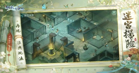 新仙剑奇侠传之挥剑问情宝箱位置 全地图隐藏宝箱一览