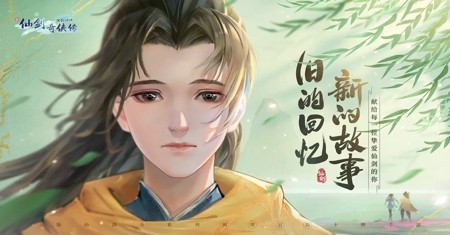 新仙剑奇侠传之挥剑问情VIP价格表 满级VIP多少钱