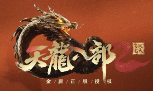 天龙八部2飞龙战天副本有哪些 副本怎么打介绍