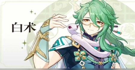 原神白术突破材料清单 白术天赋材料大全