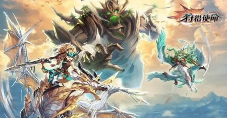 狩猎使命最强宠物排行 核心宠物推荐