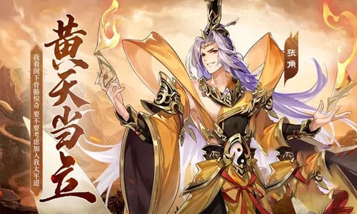 龙图三国最强阵容搭配 顶级阵容推荐