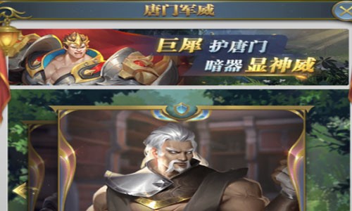 斗罗大陆h5唐门军威活动怎么过关 唐门军威通关攻略