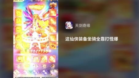 天剑奇缘v12要冲多少钱(svip充值价格表一览)