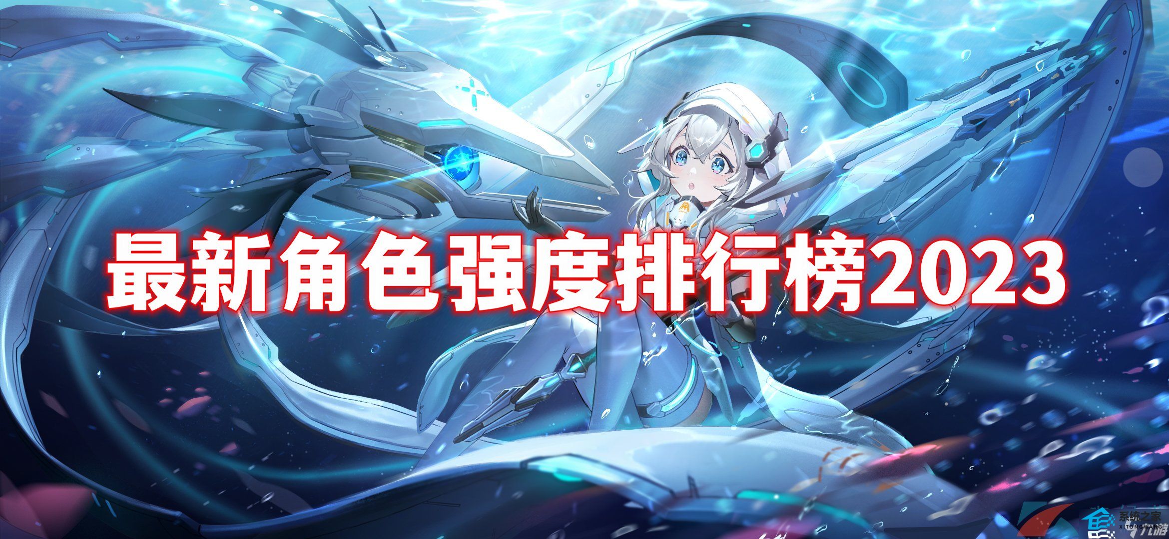 深空之眼最新角色强度排行榜2023 5月最强T0阵容推荐