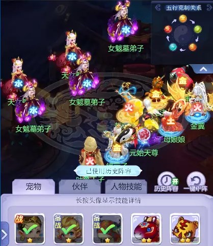 梦幻西游网页版小试牛刀天女魃攻略  小试牛刀天女魃最强阵容推荐[多图]