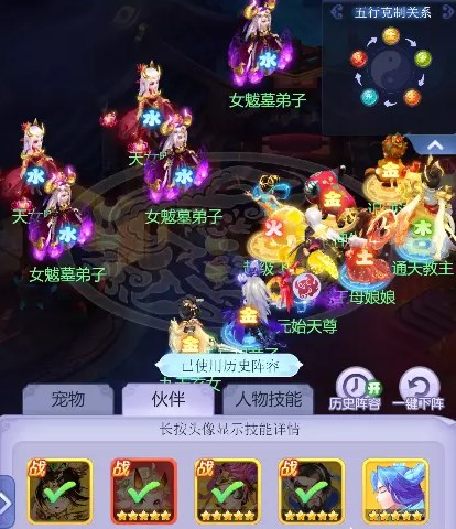 梦幻西游网页版小试牛刀天女魃攻略  小试牛刀天女魃最强阵容推荐[多图]