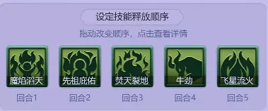 梦幻西游网页版小试牛刀天女魃攻略  小试牛刀天女魃最强阵容推荐[多图]