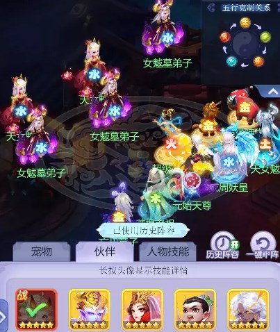 梦幻西游网页版小试牛刀天女魃攻略  小试牛刀天女魃最强阵容推荐[多图]