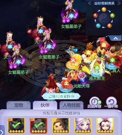 梦幻西游网页版小试牛刀天女魃攻略  小试牛刀天女魃最强阵容推荐[多图]