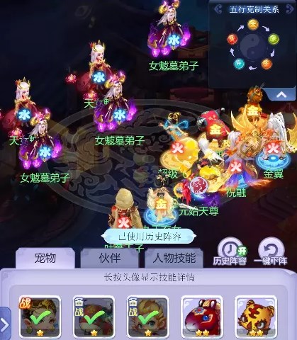 梦幻西游网页版小试牛刀天女魃攻略  小试牛刀天女魃最强阵容推荐[多图]