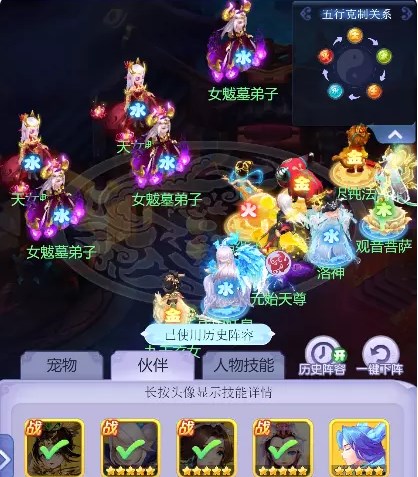 梦幻西游网页版小试牛刀天女魃攻略  小试牛刀天女魃最强阵容推荐[多图]