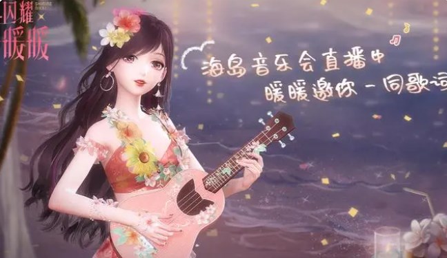 闪耀暖暖夏日邀请函搭配攻略 夏日邀请函高分搭配一览[多图]