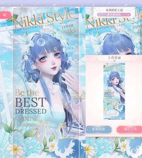 闪耀暖暖夏日邀请函搭配攻略 夏日邀请函高分搭配一览[多图]