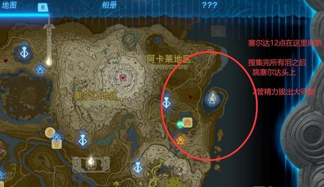 王国之泪龙之泪在哪 13个龙之泪坐标位置分享[多图]