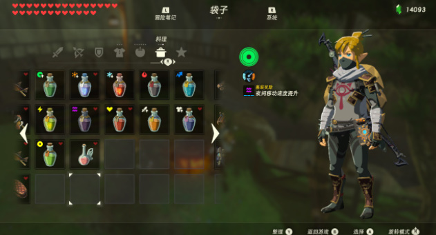 王国之泪龙之泪在哪 13个龙之泪坐标位置分享[多图]