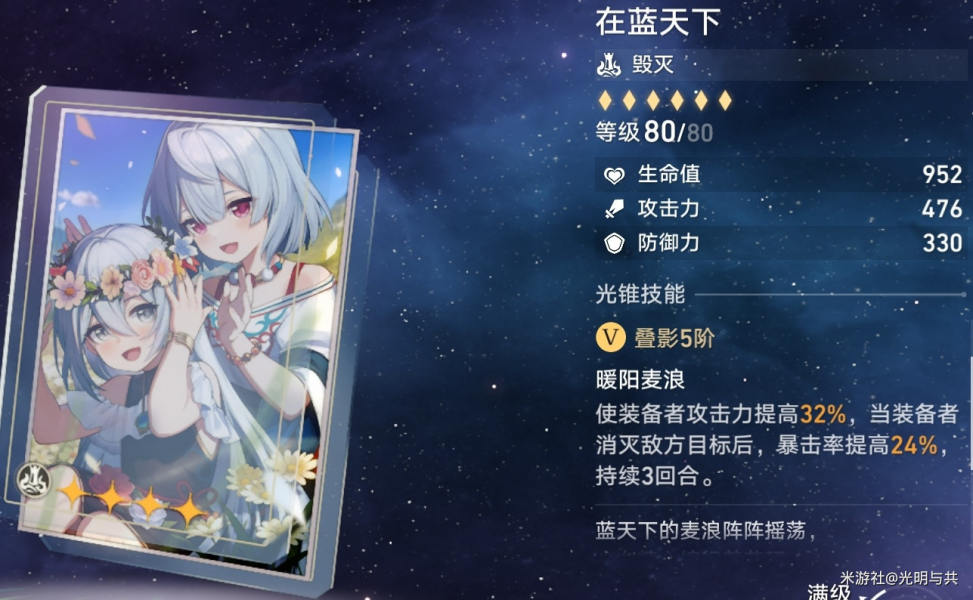 崩坏星穹铁道光锥培养优先级推荐  所有光锥选择养成攻略[多图]