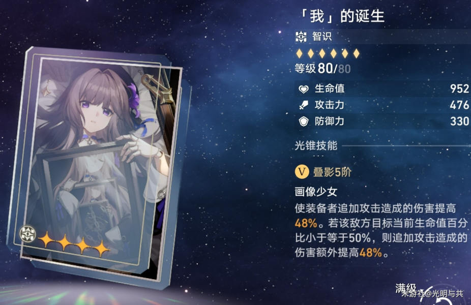 崩坏星穹铁道光锥培养优先级推荐  所有光锥选择养成攻略[多图]