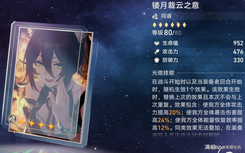 崩坏星穹铁道光锥培养优先级推荐  所有光锥选择养成攻略[多图]