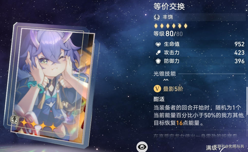 崩坏星穹铁道光锥培养优先级推荐  所有光锥选择养成攻略[多图]