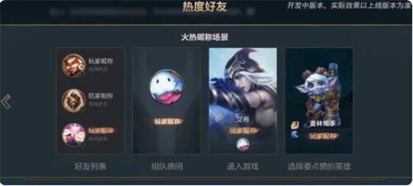 英雄联盟手游名字冒火怎么弄的  lol名字冒火设置教程[多图]