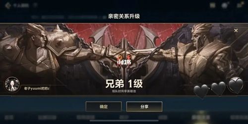 英雄联盟手游名字冒火怎么弄的  lol名字冒火设置教程[多图]