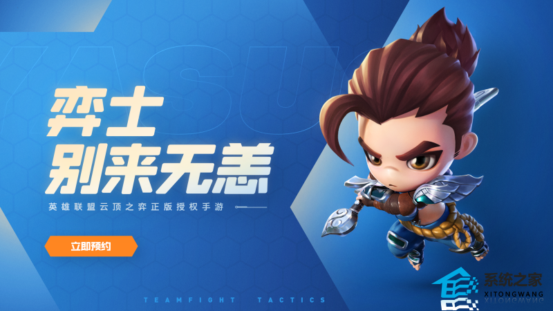 金铲铲之战3.10版本更新变动一览