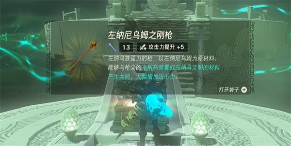 王国之泪奇奇马乌神庙攻略 奇奇马乌神庙入口以及通关解谜一览[多图]