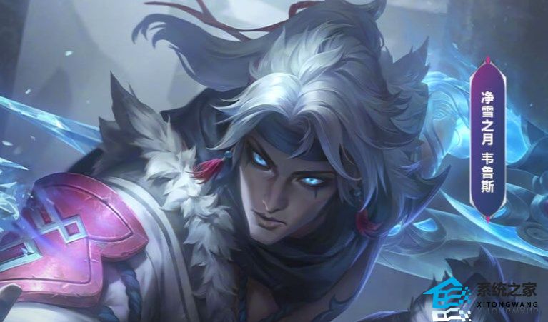 英雄联盟净雪宝箱夺宝活动玩法及奖励介绍
