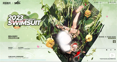 2023碧蓝航线六周年泳装皮肤有哪些 6周年泳装系列皮肤立绘大全