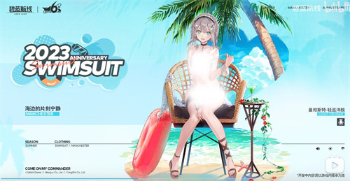 2023碧蓝航线六周年泳装皮肤有哪些 6周年泳装系列皮肤立绘大全