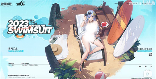2023碧蓝航线六周年泳装皮肤有哪些 6周年泳装系列皮肤立绘大全