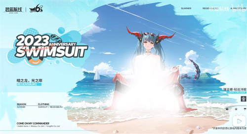 2023碧蓝航线六周年泳装皮肤有哪些 6周年泳装系列皮肤立绘大全