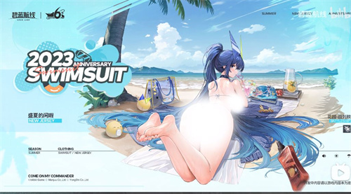 2023碧蓝航线六周年泳装皮肤有哪些 6周年泳装系列皮肤立绘大全
